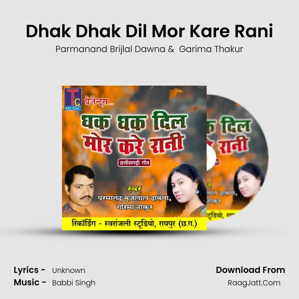 Dhak Dhak Dil Mor Kare Rani MP3 Song by Parmanand Brijlal Dawna Cover