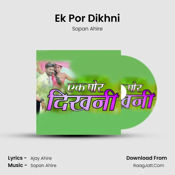 Ek Por Dikhni - Sopan Ahire