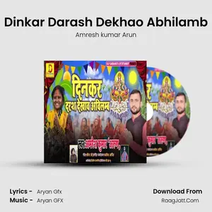 Dinkar Darash Dekhao Abhilamb Cover