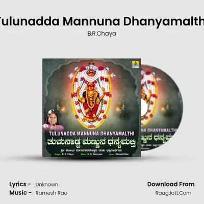 Tulunadda Mannuna Dhanyamalthi MP3 Song by B.R.Chaya Cover