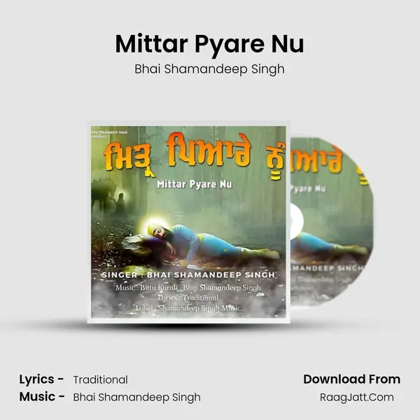 Mittar Pyare Nu - Bhai Shamandeep Singh