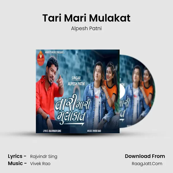 Tari Mari Mulakat MP3 Song by Alpesh Patni Cover