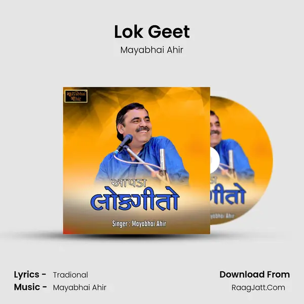 Lok Geet mp3 song