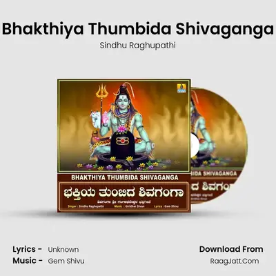 Bhakthiya Thumbida Shivaganga - Single - Sindhu Raghupathi