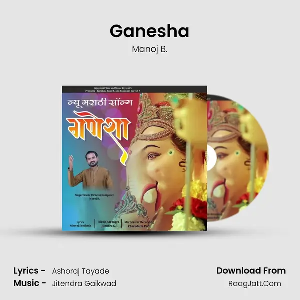 Ganesha - Manoj B.