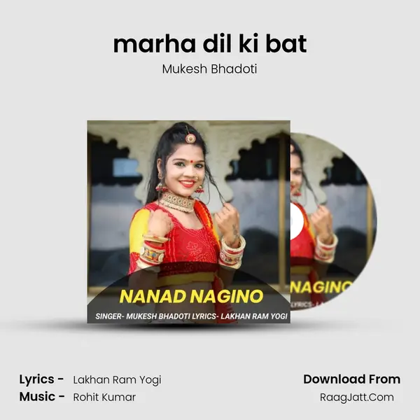marha dil ki bat MP3 Song by Mukesh Bhadoti Cover