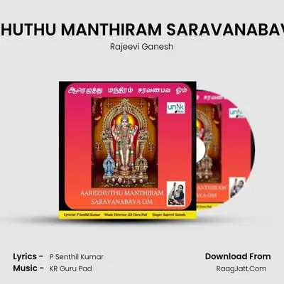 AAREZHUTHU MANTHIRAM SARAVANABAVA OM mp3 song