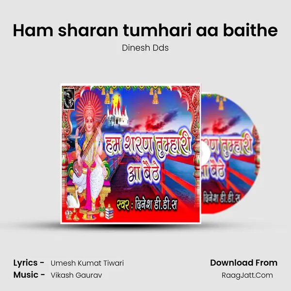 Ham sharan tumhari aa baithe mp3 song