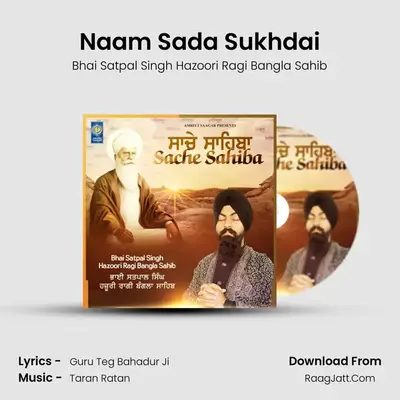 Naam Sada Sukhdai mp3 song