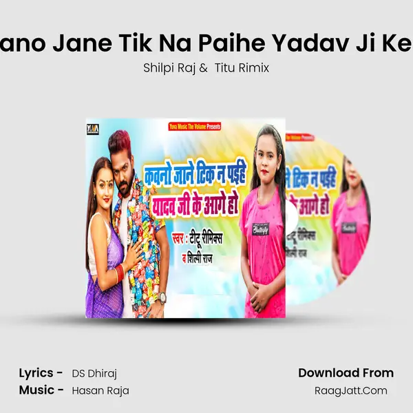 Kawano Jane Tik Na Paihe Yadav Ji Ke Age MP3 Song by Shilpi Raj Cover