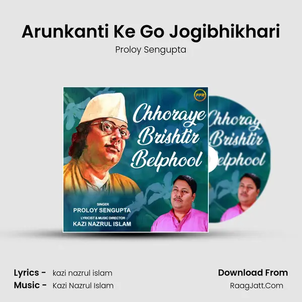 Arunkanti Ke Go Jogibhikhari MP3 Song by Proloy Sengupta Cover
