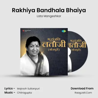Rakhiya Bandhala Bhaiya mp3 song