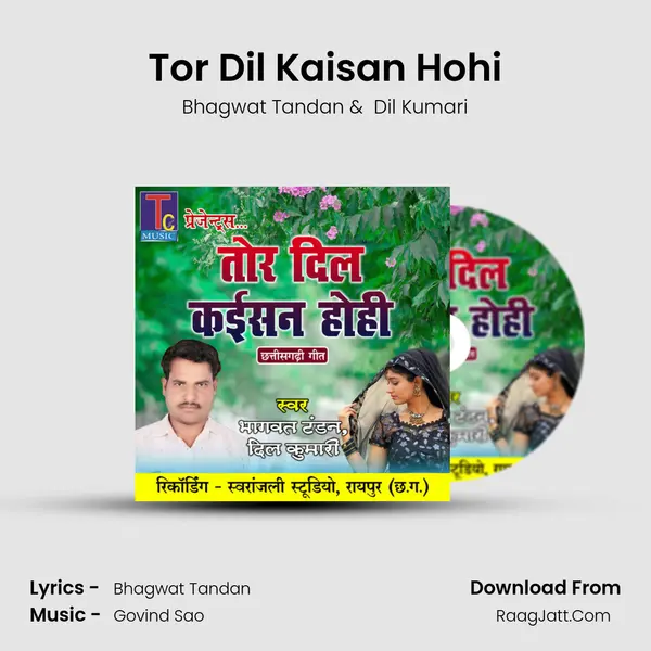 Tor Dil Kaisan Hohi mp3 song