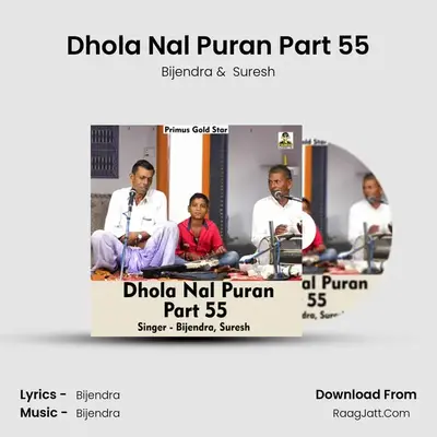 Dhola Nal Puran Part 55 mp3 song