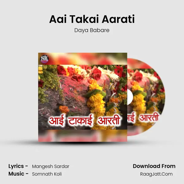 Aai Takai Aarati - Daya Babare