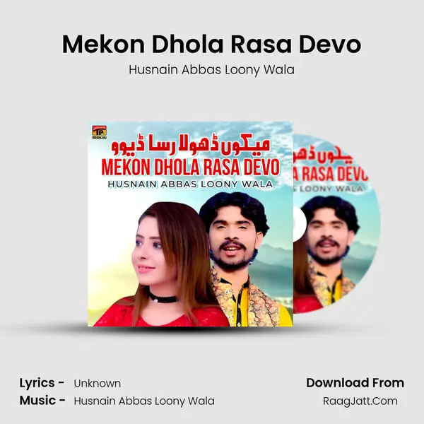 Mekon Dhola Rasa Devo mp3 song