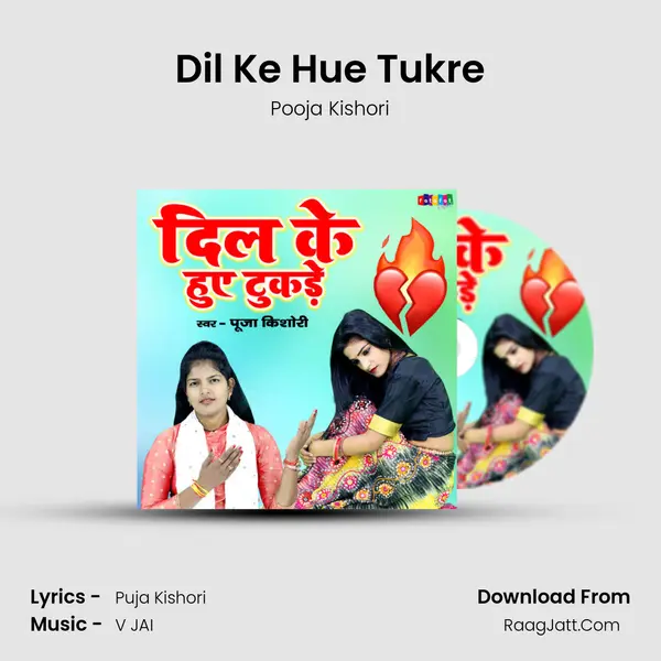 Dil Ke Hue Tukre mp3 song