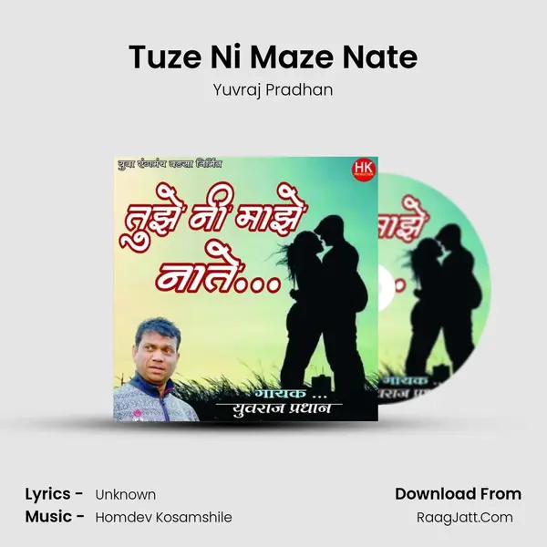 Tuze Ni Maze Nate mp3 song