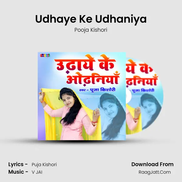 Udhaye Ke Udhaniya mp3 song