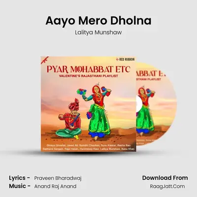 Aayo Mero Dholna Cover