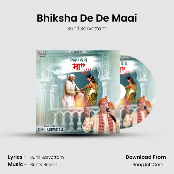 Bhiksha De De Maai MP3 Song by Sunil Sarvottam Cover