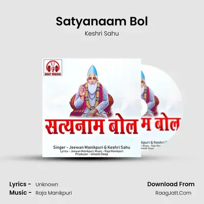 Satyanaam Bol mp3 song