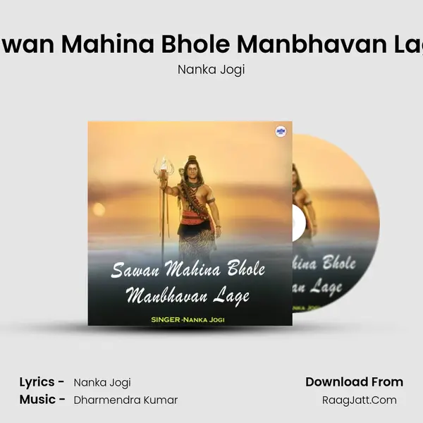 Sawan Mahina Bhole Manbhavan Lage mp3 song
