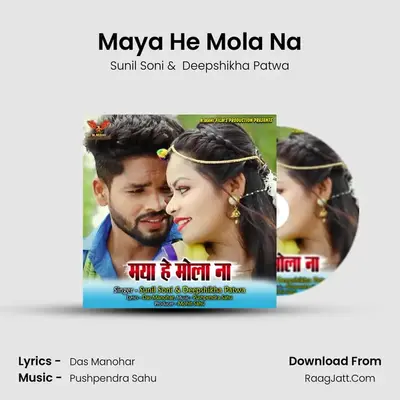 Maya He Mola Na mp3 song