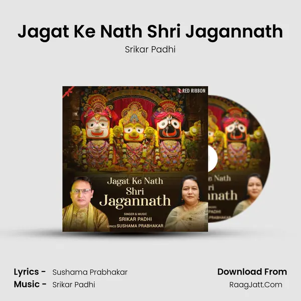 Jagat Ke Nath Shri Jagannath mp3 song