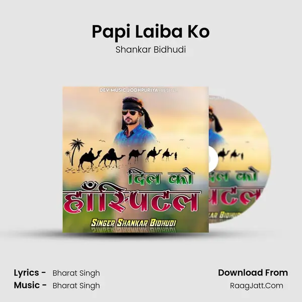 Papi Laiba Ko MP3 Song by Shankar Bidhudi Cover