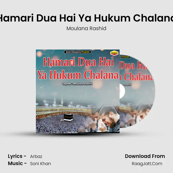 Hamari Dua Hai Ya Hukum Chalana MP3 Song by Moulana Rashid Cover
