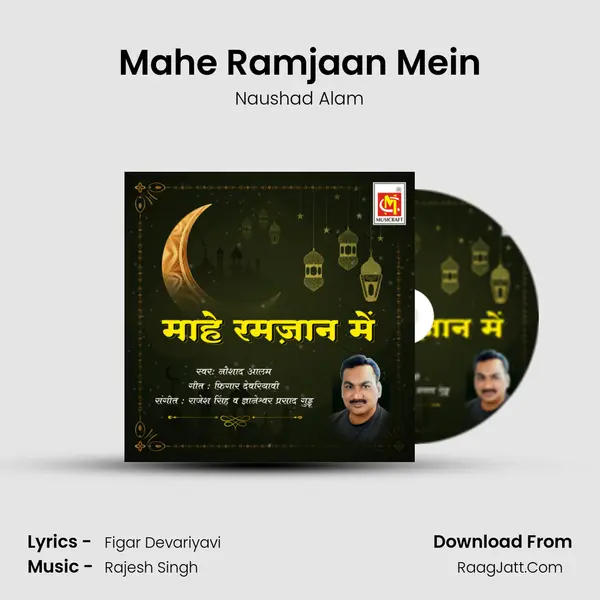 Mahe Ramjaan Mein mp3 song
