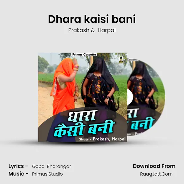 Dhara kaisi bani mp3 song