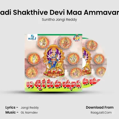Aadi Shakthive Devi Maa Ammavaru mp3 song