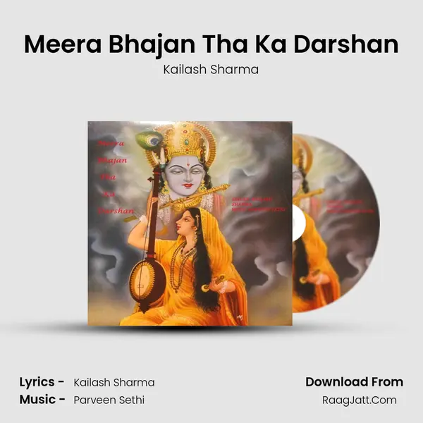 Meera Bhajan Tha Ka Darshan mp3 song