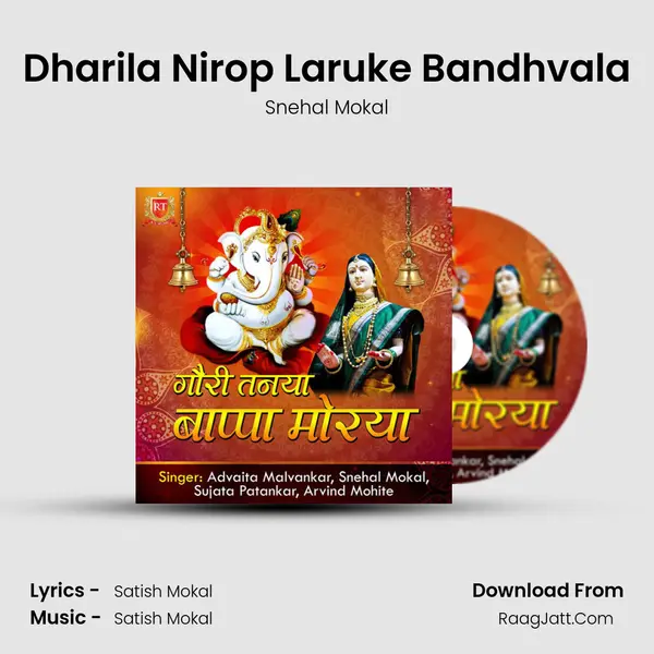 Dharila Nirop Laruke Bandhvala MP3 Song by Snehal Mokal Cover