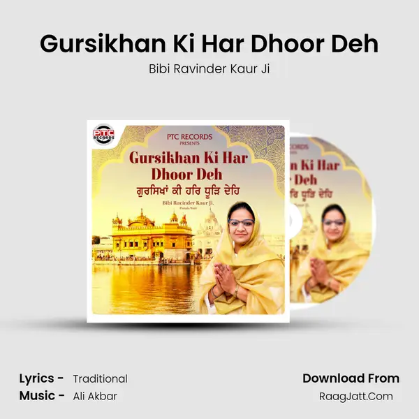 Gursikhan Ki Har Dhoor Deh MP3 Song by Bibi Ravinder Kaur Ji Cover