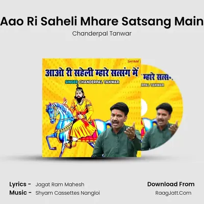 Chanderpal Tanwar