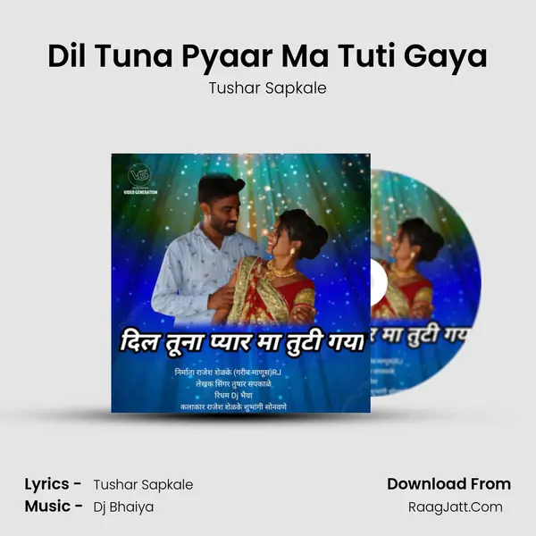 Dil Tuna Pyaar Ma Tuti Gaya mp3 song