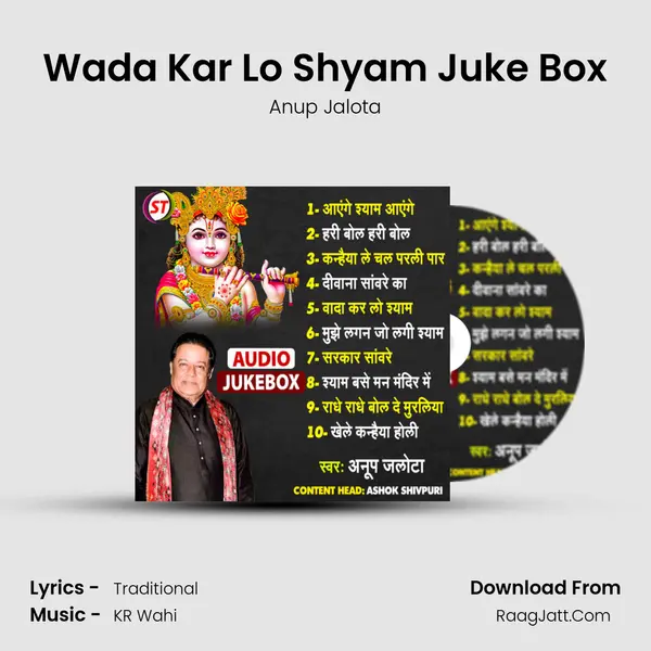 Wada Kar Lo Shyam Juke Box mp3 song