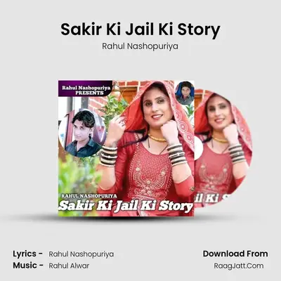 Sakir Ki Jail Ki Story mp3 song