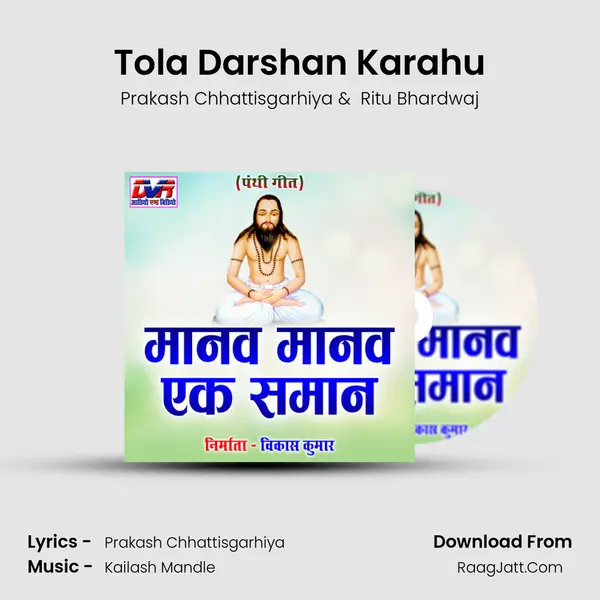 Tola Darshan Karahu MP3 Song by Prakash Chhattisgarhiya Cover