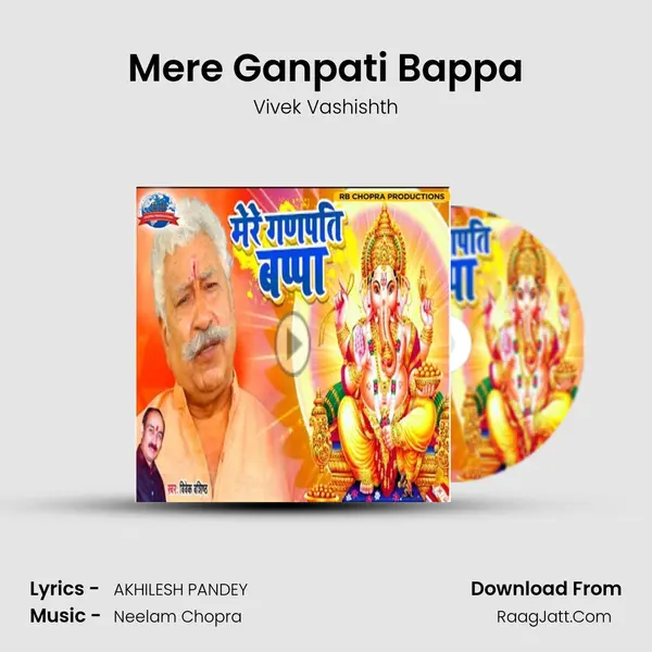 Mere Ganpati Bappa mp3 song
