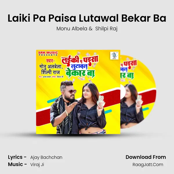 Laiki Pa Paisa Lutawal Bekar Ba - Monu Albela
