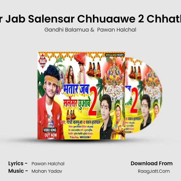 Bhatar Jab Salensar Chhuaawe 2 Chhath Geet - Gandhi Balamua
