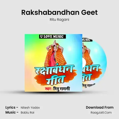 Rakshabandhan Geet mp3 song