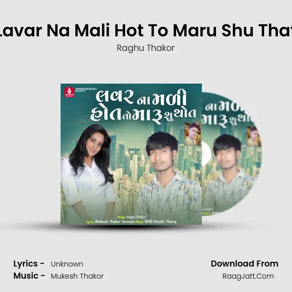 Lavar Na Mali Hot To Maru Shu That mp3 song