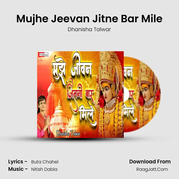 Mujhe Jeevan Jitne Bar Mile mp3 song