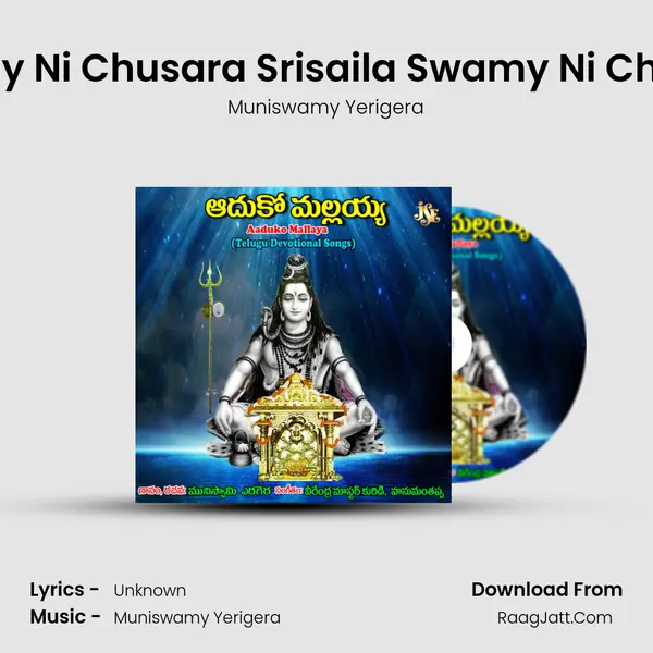 Muniswamy Yerigera