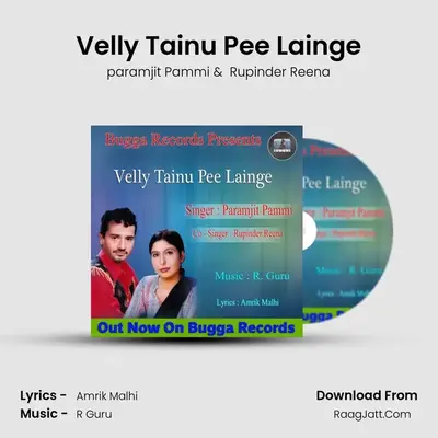 Velly Tainu Pee Lainge mp3 song